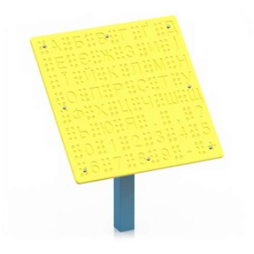 Детская учебная доска Алфавит Брайля Детская учебная доска Алфавит Брайля