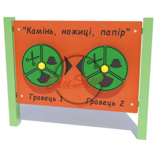 Игровая панель "Камень, ножницы, бумага" на площадку