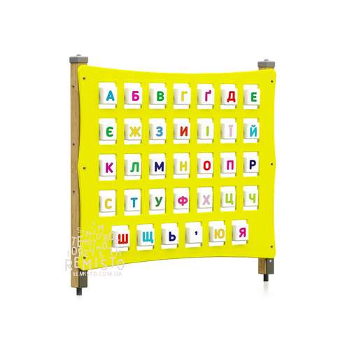 Интерактивная игровая панель "Алфавит 2" на площадку Интерактивная игровая панель "Алфавит 2" на площадку