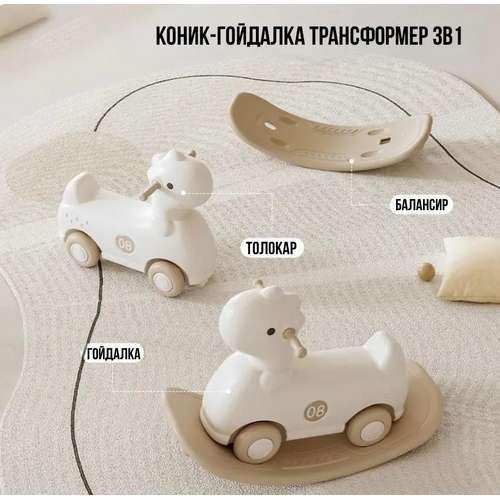 Детская лошадка-качалка 2в1 Zubik кофейный ✅ хорошие характеристики Детская лошадка-качалка 2в1 Zubik кофейный ✅ хорошие характеристики