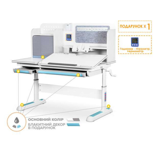 Регулируемый письменный детский стол Winnipeg Multicolor WG + BL мальчику