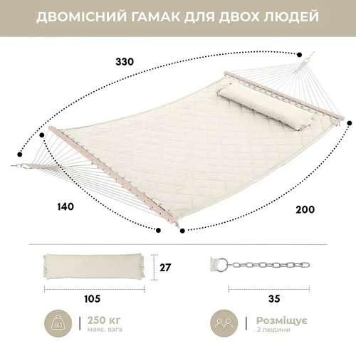 Стойка для гамака 50х50+двухместный гамак SOFT бежевый XXL 200x140см с планками ✅ хорошие характеристики Стойка для гамака 50х50+двухместный гамак SOFT бежевый XXL 200x140см с планками ✅ хорошие характеристики фото4