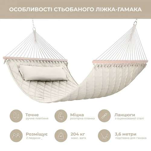 Стойка для гамака 50х50+двухместный гамак SOFT бежевый XXL 200x140см с планками ✅ хорошие характеристики Стойка для гамака 50х50+двухместный гамак SOFT бежевый XXL 200x140см с планками ✅ хорошие характеристики фото8