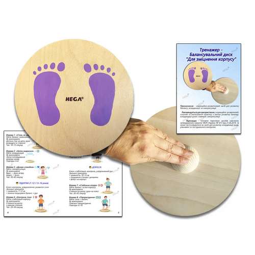 Тренажер-балансировочный диск "Для укрепления корпуса" с методическим пособием