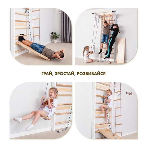 Детский спортивный уголок «Lux 9-220» белый с горкой-скалодромом ✅ хорошие характеристики Детский спортивный уголок «Lux 9-220» белый с горкой-скалодромом ✅ хорошие характеристики фото3