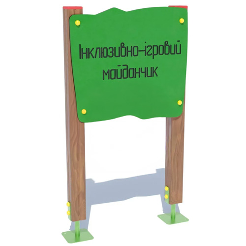 Информационная панель на площадку