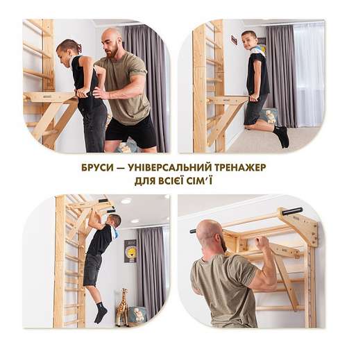 Детский деревянный спортивный уголок-стенка Lux 2-220 с брусьями ✅ хорошие характеристики Детский деревянный спортивный уголок-стенка Lux 2-220 с брусьями ✅ хорошие характеристики фото4
