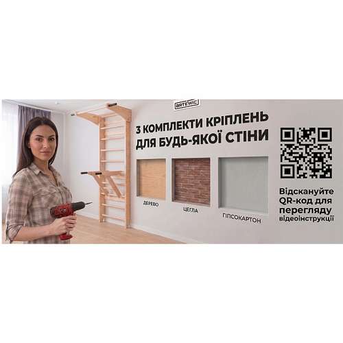 Детский деревянный спортивный уголок-стенка Lux 2-220 с брусьями ✅ хорошие характеристики Детский деревянный спортивный уголок-стенка Lux 2-220 с брусьями ✅ хорошие характеристики фото9