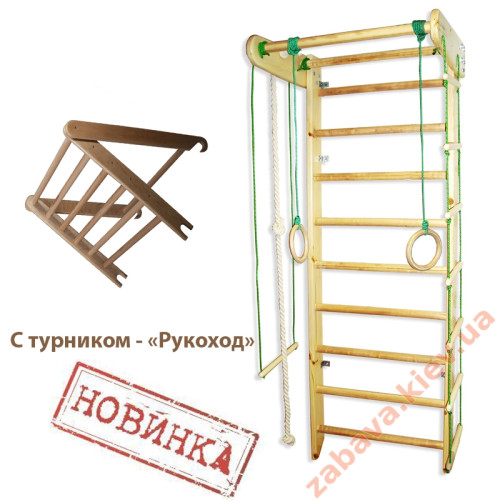 Спортивный уголок для детей и турник с рукоходом