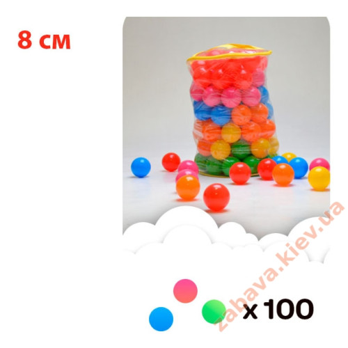 Шарики для сухого бассейна 8см