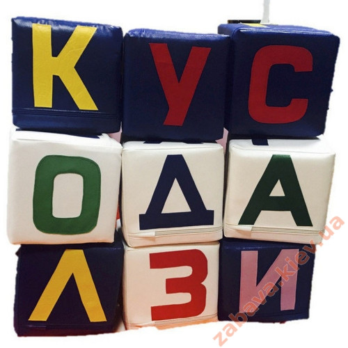 Игровой набор кубиков Азбука разноцветная 20 см