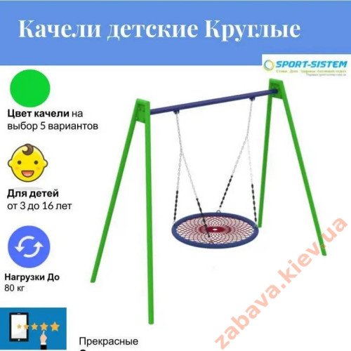 Детская качель Аист на цепях уличная на металлическом каркасе