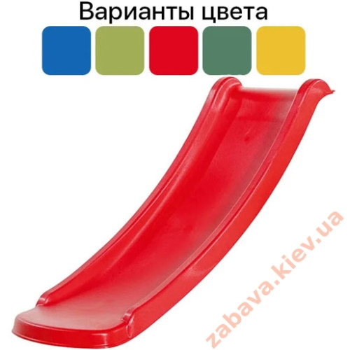 Гірка дитяча пластикова 1.2 м KBT Toba (Бельгія)