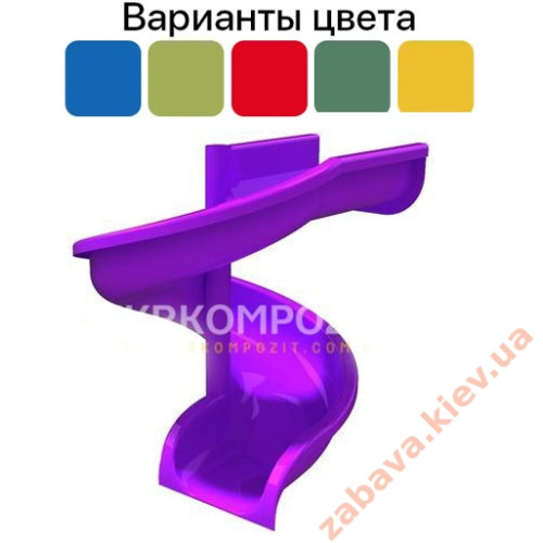 Дитяча гірка "Спіраль" склопластикова вулична