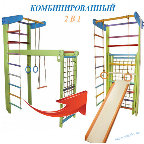 Спортивный уголок ТРАНСФОРМЕР Радуга + горка + турничок