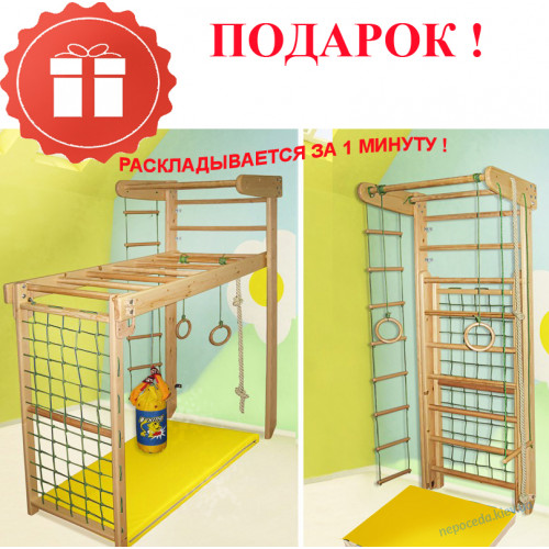 Спортивный уголок-трансформер Strong для детей